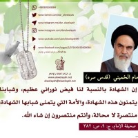 الجهاد والشهادة